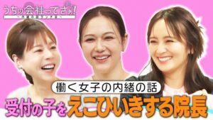 高橋真麻と村重杏奈のTVer番組に岡田結実が出演　「SNS疲れている」岡田に村重が同意も | ORICON NEWS | 福井新聞ONLINE