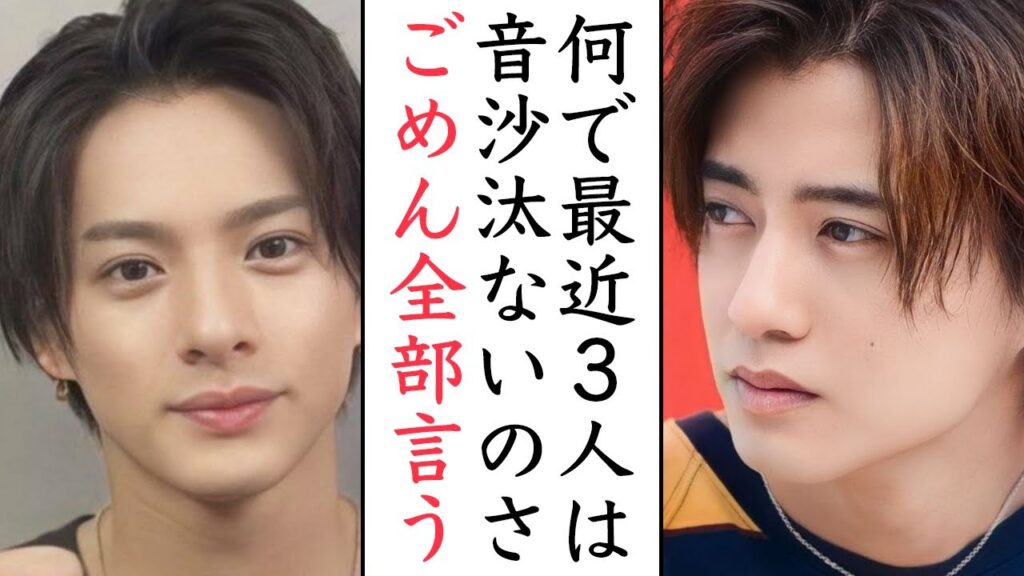 最近のNumber_iの3つの“ある動き”に驚きが隠せない...まさか平野紫耀と神宮寺勇太と岸優太は・・・