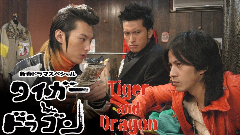 ドラマ『タイガー&ドラゴン』5話～6話️️ ️🍀🍀Tiger & Dragon (2005)🍀🍀 Full Ep Nocust #1080p