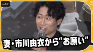 戸次重幸、洗車の翌日は降水確率100％？　妻・市川由衣からは「洗わないで」とお願いも　映画「岸辺露伴は動かない　懺悔室」ジャパンプレミア
