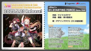 『ウマ娘 プリティーダービー』 Solo Vocal Tracks & Talk 6th EVENT The New Frontier 試聴動画