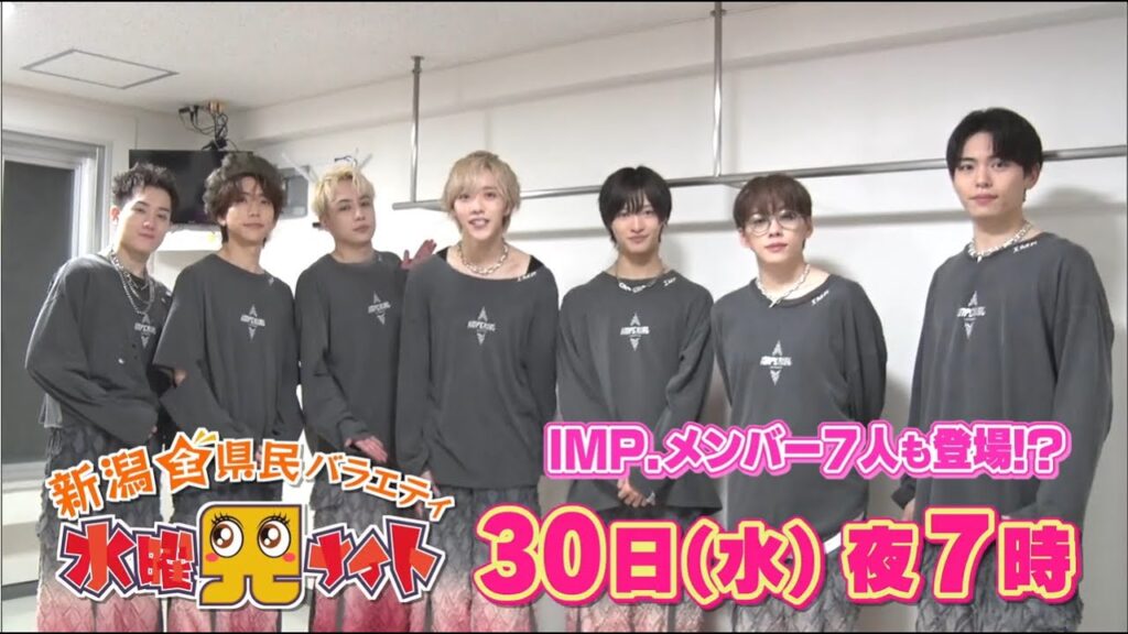 水曜見ナイト　4月30日（水）よる７時「行ってみナイト！みなとくん」IMP.松井奏の上越グルメ巡り