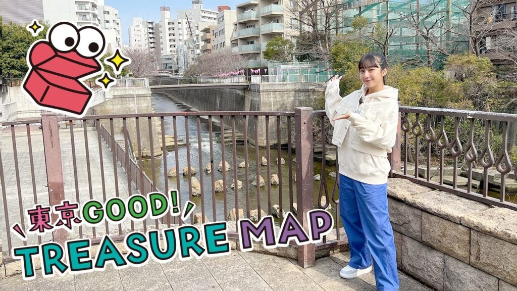 東京ＧＯＯＤ！ＴＲＥＡＳＵＲＥ ＭＡＰ ＃314【目黒川が作った谷の街！中目黒】