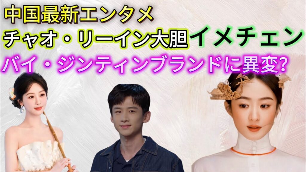 「中国芸能まとめ」最新ドラマ&人気俳優ニュース一気見! 「中国芸能まとめ」最新ドラマ&人気俳優ニュース一気見!