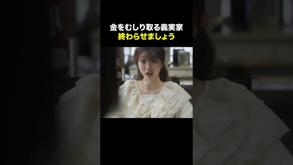 義妹の悪事を全て暴露しました… #セコケチ義妹がすべてを失った話 #続きはBUMPで #義妹 #ショートドラマ