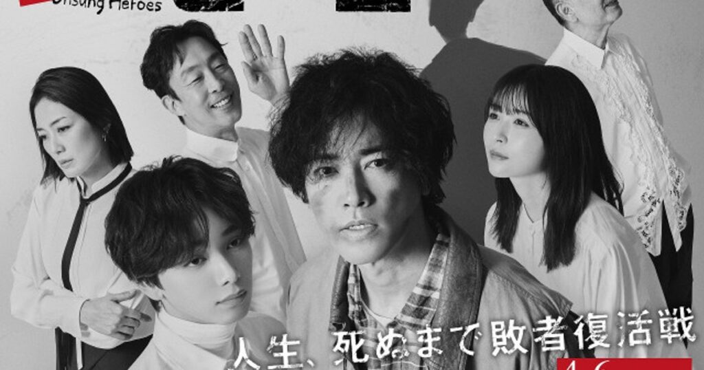 ORICON NEWS：桐谷健太・宮世琉弥・長濱ねる…謎キャラばかり 『いつか、ヒーロー』“先読み不能”［第1話・2話まとめ］ | 毎日新聞