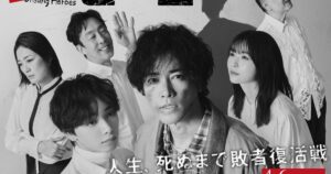 ORICON NEWS：桐谷健太・宮世琉弥・長濱ねる…謎キャラばかり 『いつか、ヒーロー』“先読み不能”［第1話・2話まとめ］ | 毎日新聞
