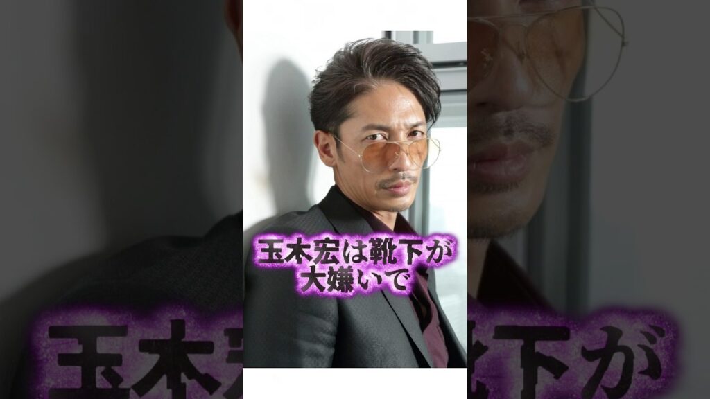 ずっとイケメン『玉木宏』のちょっと変わってる生い立ち ずっとイケメン『玉木宏』のちょっと変わってる生い立ち