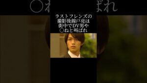 長澤まさみにビンタが当たってしまった時の驚きの錦戸の対応とは？