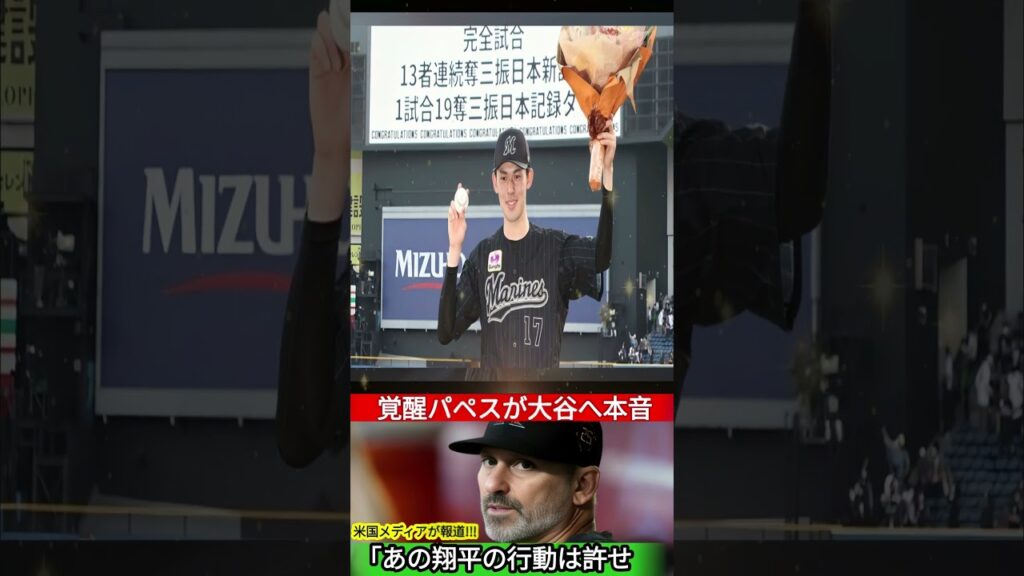 「米メディアも一斉報道！大谷翔平の12号HR後に起きた“思わぬ行動”にDバックス監督が激怒、ドジャース関係者のコメントに注目集まる【MLB・海外の反応】」