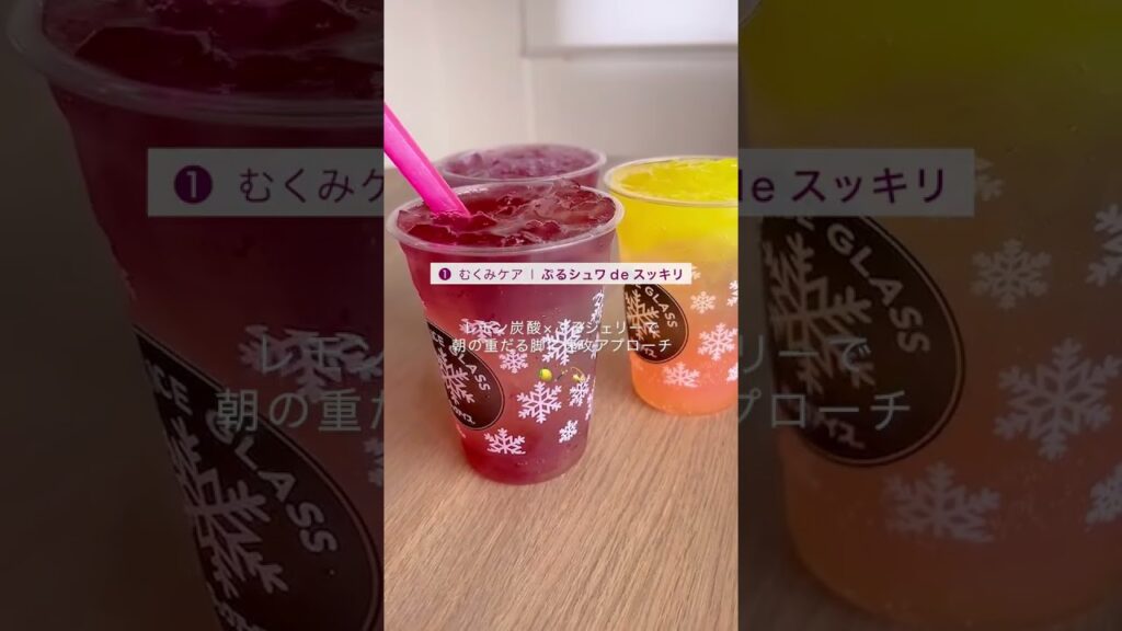 全部コンビニでGET🏪 30秒で作れる美容ドリンク3選