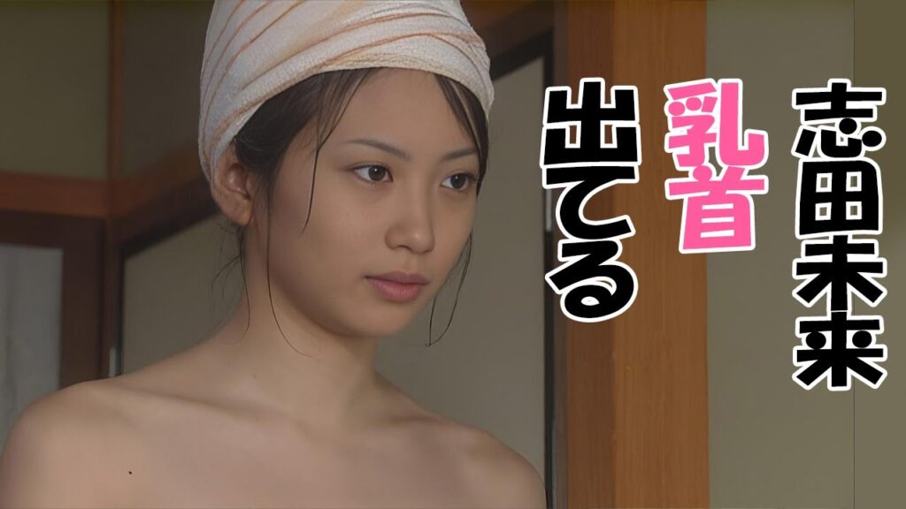 【志田未来】演技派女優が見せてくれました! 【志田未来】演技派女優が見せてくれました!