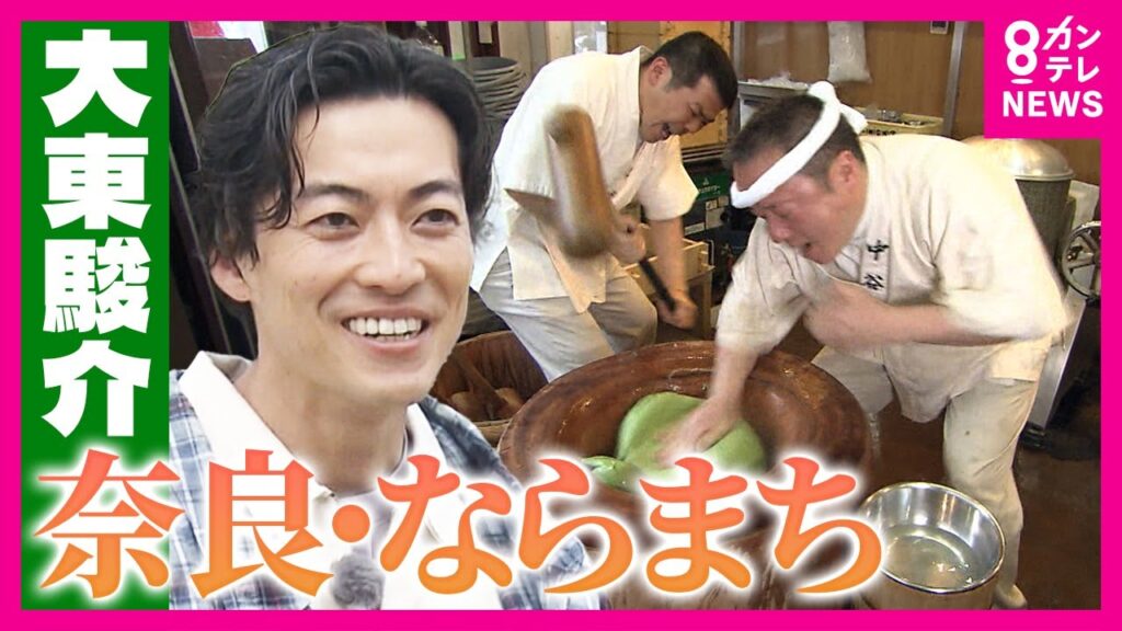 日本のカレーのルーツ？1300年前の平城京にもあったスパイス文化　奈良はいま“カレー激戦区”｜大東駿介の発見！てくてく学〈カンテレNEWS〉