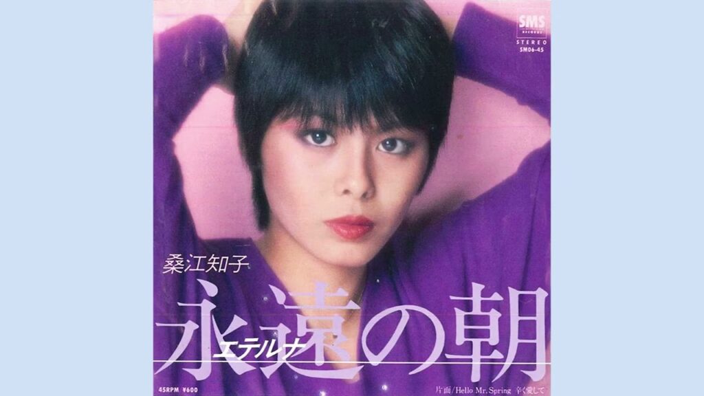 桑江知子「Hello Mr. Spring ―辛く愛して―」1980 桑江知子「Hello Mr. Spring ―辛く愛して―」1980