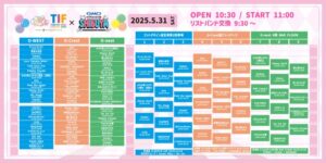 TIF×GMOシブヤエンタメ祭、タイムテーブル公開　83組のアイドルが渋谷に集結 | ORICON NEWS | 福井新聞ONLINE