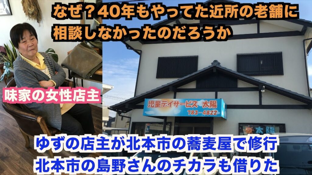 【独占スクープ！】【愛の貧乏脱出大作戦】埼玉県桶川市で妻を亡くし借金7000万円の店を家族で支える貧乏そば屋！4歳の娘は？ 高校を中退した長女は？ 修行した店主は？！