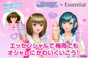 「オシャレ魔女 ラブ and ベリー」とヘアケアブランド「Essential」が初コラボ - 4Gamer.net