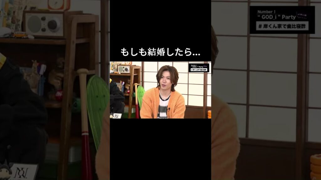【Number_i】他人の結婚記念日にお邪魔したい #number_i #平野紫耀 #shohirano #sho #shorts