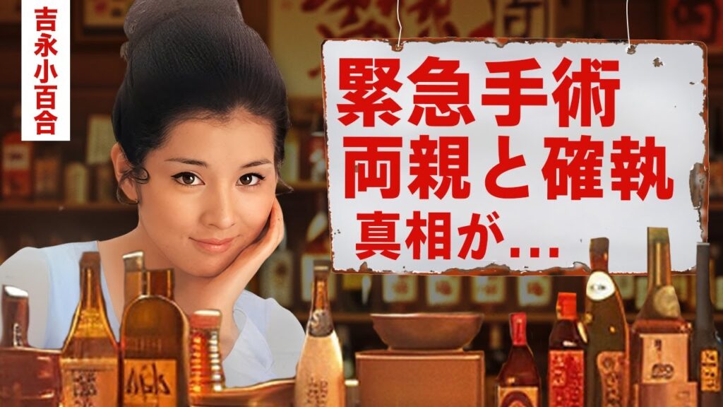 【芸能】吉永小百合が80歳で体に穴を開ける緊急手術…初めてを車内で奪われた大物俳優の正体に驚愕!『朝を呼ぶ口笛』で有名な女優の両親との確執…家を襲われた原因に言葉を失う!【昭和】 【芸能】吉永小百合が80歳で体に穴を開ける緊急手術...初めてを車内で奪われた大物俳優の正体に驚愕!『朝を呼ぶ口笛』で有名な女優の両親との確執...家を襲われた原因に言葉を失う!【昭和】