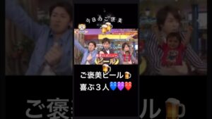 #嵐 #ご褒美 #ビール #大好き #櫻井翔 #松本潤 #大野智 #二宮和也 #相葉雅紀 #癒し