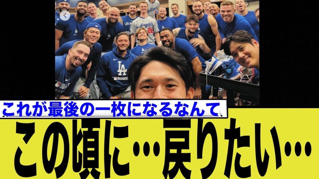 佐々木朗希が撮った集合写真、ネット民が違和感に気付く…