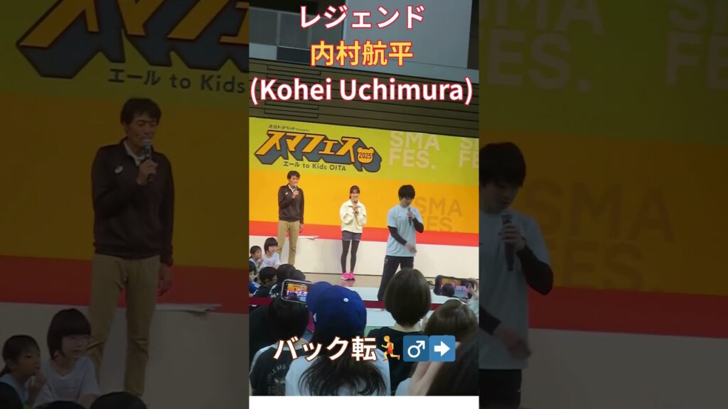 【神業🏃】体操「内村航平」さんの跳び箱&バック転が限界突破!これが世界一の技だ! in 大分県別府市「大分トヨペット スマフェス」【オリンピック】 【神業🏃】体操「内村航平」さんの跳び箱&バック転が限界突破!これが世界一の技だ! in 大分県別府市「大分トヨペット スマフェス」【オリンピック】