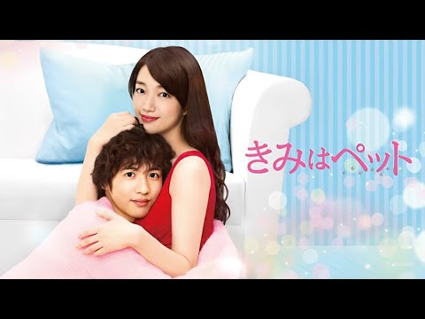『きみはペット』1話~3話 🐾🛋️💗 Kimi wa Petto (2017) 🐾🛋️💗 Eng Sub Full HD #1080p 『きみはペット』1話~3話 🐾🛋️💗 Kimi wa Petto (2017) 🐾🛋️💗 Eng Sub Full HD #1080p