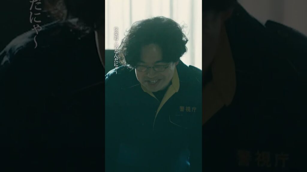 #恋は闇 💙第5話より🧡 秩序型と無秩序型💥 −− 綿密な計画を立てる秩序型は快楽殺人者なんだニャ〜 #志尊淳#岸井ゆきの#白洲迅#浜野謙太#猫背椿#こいやみ#日テレ#shorts #恋は闇 💙第5話より🧡 秩序型と無秩序型💥 −− 綿密な計画を立てる秩序型は快楽殺人者なんだニャ〜 #志尊淳#岸井ゆきの#白洲迅#浜野謙太#猫背椿#こいやみ#日テレ#shorts