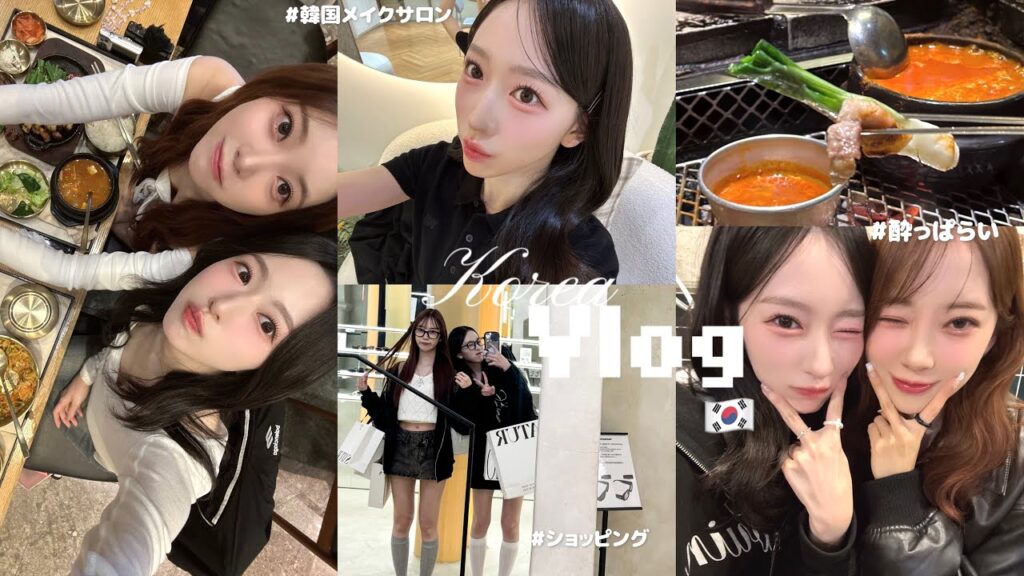 【韓国VLOG】 未央奈ちゃんと話題のお店巡りを詰め込んだ2泊３日🇰🇷🥯 韓国メイクと撮影もしたよ🪄 ⊹. ݁ ˖