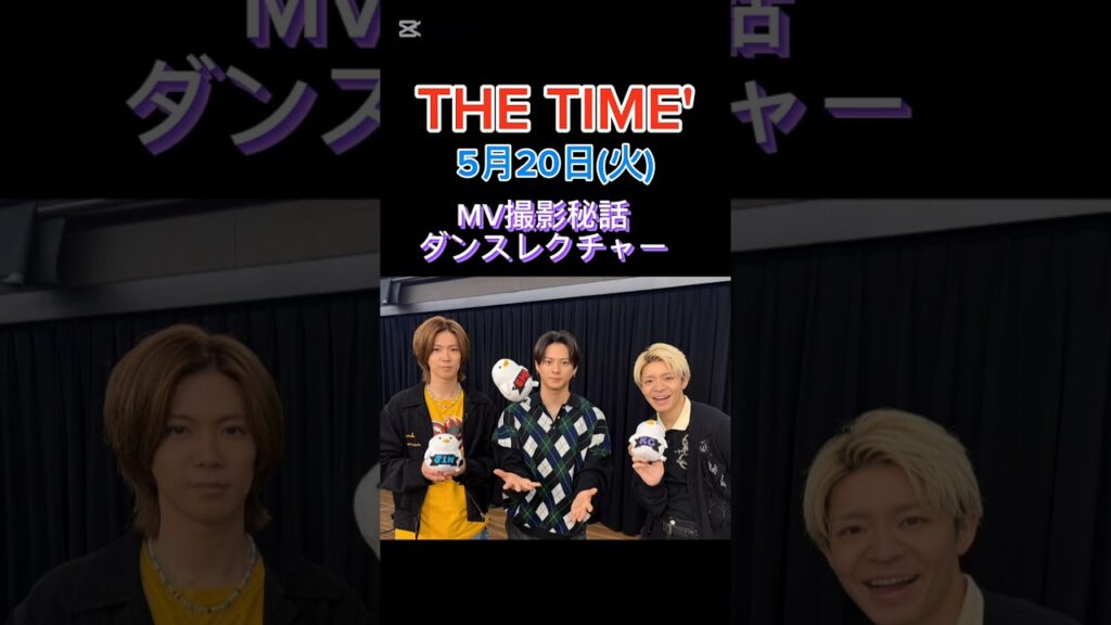 Number_i出演情報 めざましテレビ TheTIME #GOD_i#平野紫耀 #神宮寺勇太 #岸優太