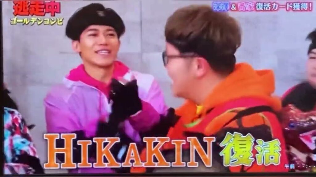 【逃走中】深澤が復活カード2枚獲得しヒカキンと永尾柚乃を復活！