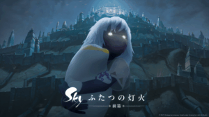 名作ゲームが映画化！映画『Sky ふたつの灯火 − 前篇 −』日本限定劇場公開決定!!キービジュアル＆トレーラー映像公開