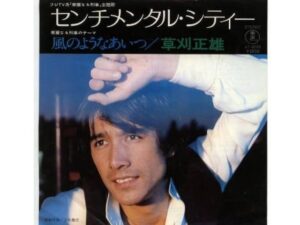 この人の顔になりたいと思う「昭和の男性俳優」ランキング！ 2位「草刈正雄」を抑えた1位は？