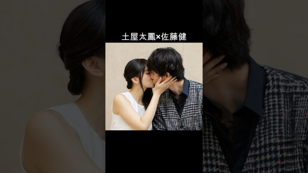 土屋太鳳×佐藤健 #AI #8年越しの花嫁