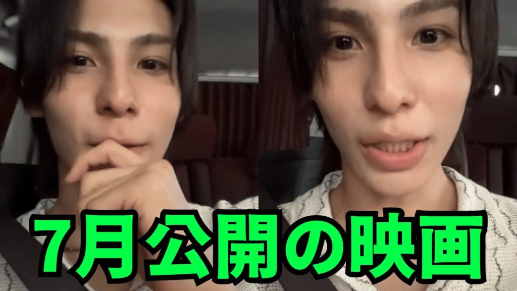 Snow Man ラウールインスタライブ【2025年5月21日】。7月スタートの木曜劇場。