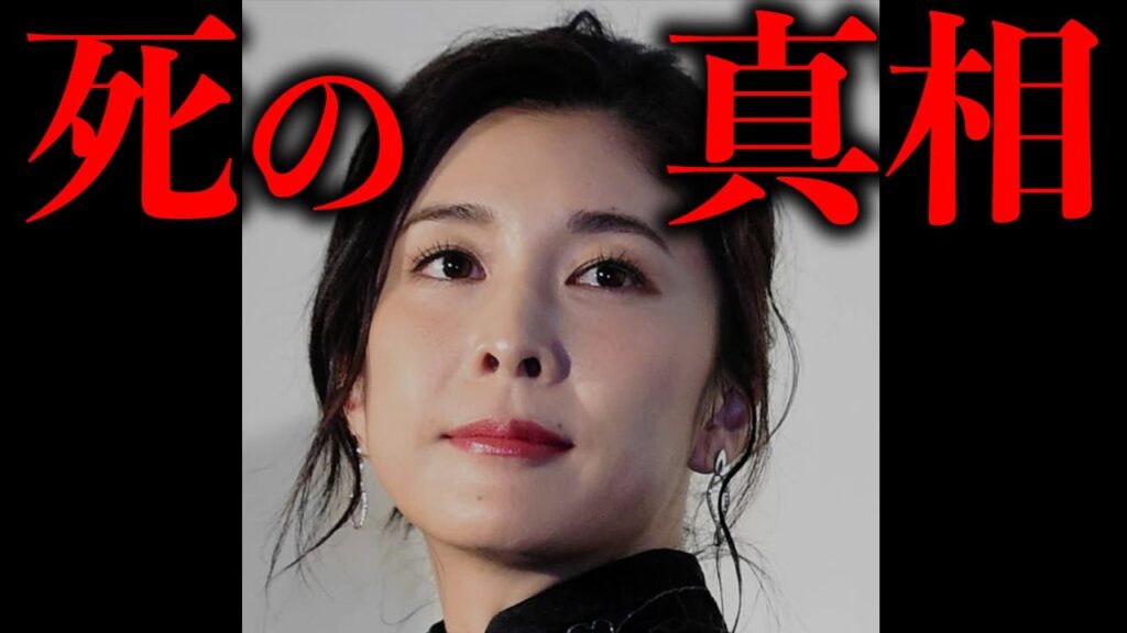 竹内結子さんの件