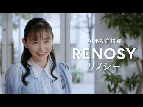 【RENOSY（リノシー）】確度の高い不動産投資「毎月の家賃収入が心の安定になりました」杉原杏璃さん編_15秒
