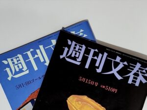 永野芽郁と田中圭の報道から考える広告リスクタレントの不倫疑惑 | サバイブできる企業のコミュニケーション術 | リスク対策.com