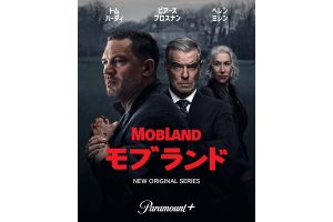 トム・ハーディ×ガイ・リッチー『モブランド』配信決定！特報＆キービジュアル解禁