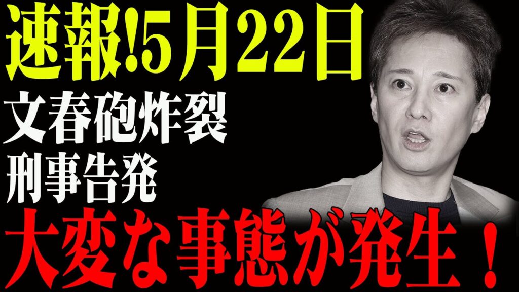 【芸能界激震】橋下徹「この調査は危険」中居正広を追い詰めた構造とは? 【芸能界激震】橋下徹「この調査は危険」中居正広を追い詰めた構造とは?