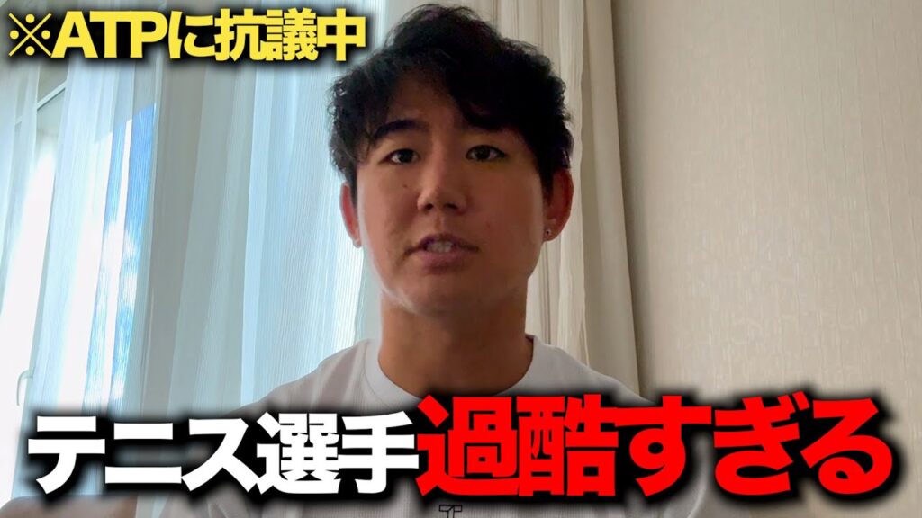 今のテニス環境について物申します。