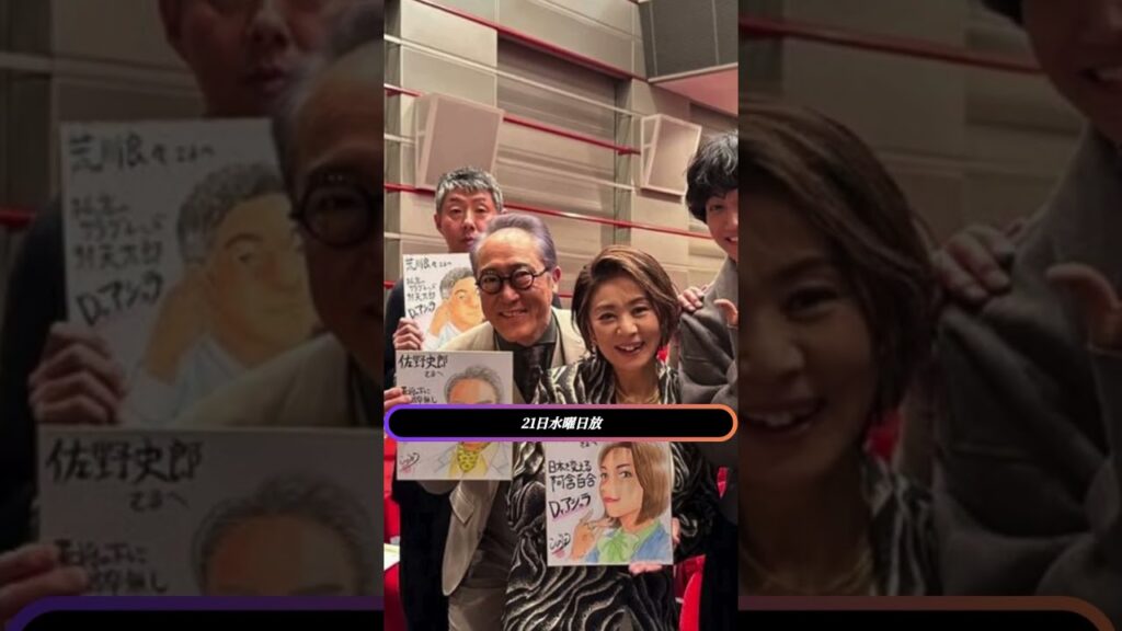 【歴史的瞬間】佐野晶哉×imaseが奇跡の共演!『Dr.アシュラ』主題歌を特別デュエット🎶 一夜限りのスペシャルバージョンが実現 【歴史的瞬間】佐野晶哉×imaseが奇跡の共演!『Dr.アシュラ』主題歌を特別デュエット🎶 一夜限りのスペシャルバージョンが実現