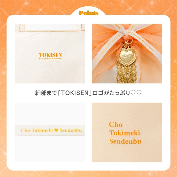 超ときめき宣伝部 10th Anniversary Book