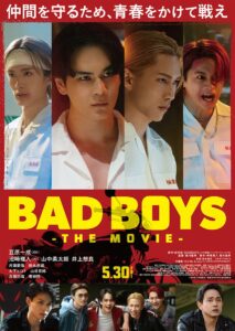 【プレゼント】『BADBOYS -THE MOVIE-』オリジナルポーチ(非売品) or オリジナルボールペン(非売品) 20名様！
