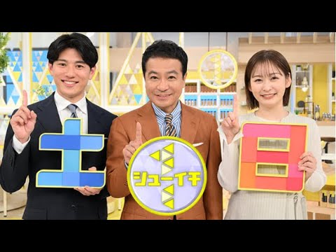 シューイチ 2025年5月24日 小泉農水相コメ2000円台へ/ちいかわ転売目的か/冷凍食品人気ワケ LIVE【𝐇𝐃】 シューイチ 2025年5月24日 小泉農水相コメ2000円台へ/ちいかわ転売目的か/冷凍食品人気ワケ LIVE【𝐇𝐃】