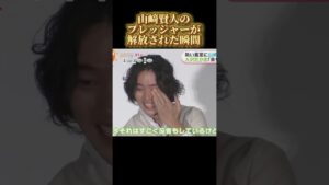 山﨑賢人が抱えていたプレッシャーが解放された瞬間　#キングダム #大将軍の帰還 #山崎賢人 #大沢たかお #吉沢亮