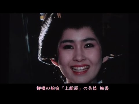 松本清張の『西海道談綺』（字幕付き）第2話　松平健　古手川祐子　丹波哲郎　三波豊和　中村敦夫　宮内洋
