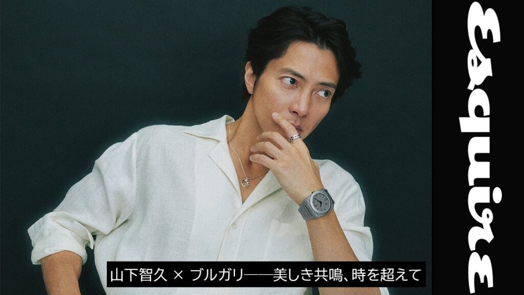 山下智久 × ブルガリ──美しき共鳴、時を超えて| Esquire Japan 山下智久 × ブルガリ──美しき共鳴、時を超えて| Esquire Japan
