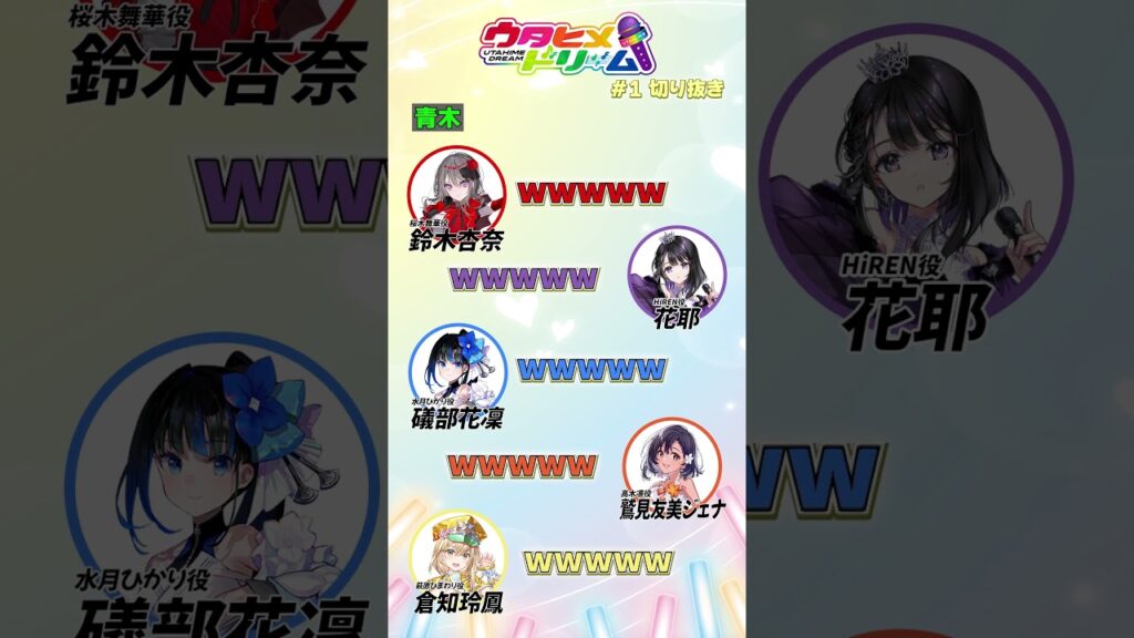 【#ウタドリ】HiREN役 #花耶 、思わず口が緩み #青木佑磨 にタメ口!? 【#ウタドリ】HiREN役 #花耶 、思わず口が緩み #青木佑磨 にタメ口!?