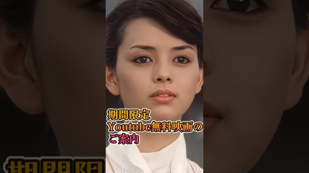 Youtube期間限定無料映画紹介もくるくる回る #戦国自衛隊  #くるくる写真